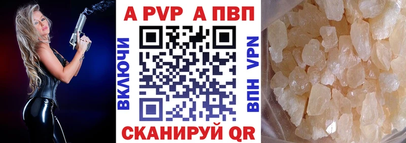 APVP крисы CK  где купить наркотик  Кувандык 