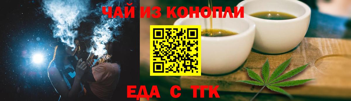 Кувандык  Еда ТГК конопля  Вход с VPN 