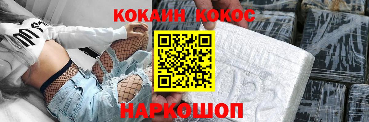 COCAIN Боливия  COCAIN  Кувандык  Вход с VPN 