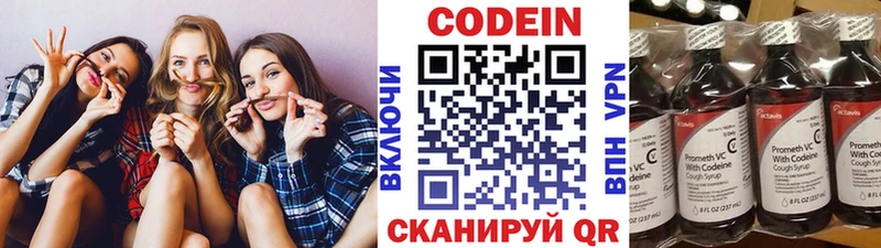 Кодеин Purple Drank даркнет как зайти Кувандык