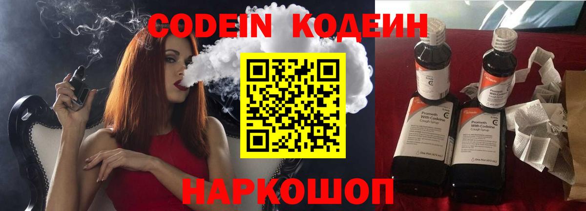 Кувандык  купить наркотики цена  Вход с VPN  Кодеин напиток Lean (лин)  Кодеиновый сироп Lean напиток Lean (лин) 