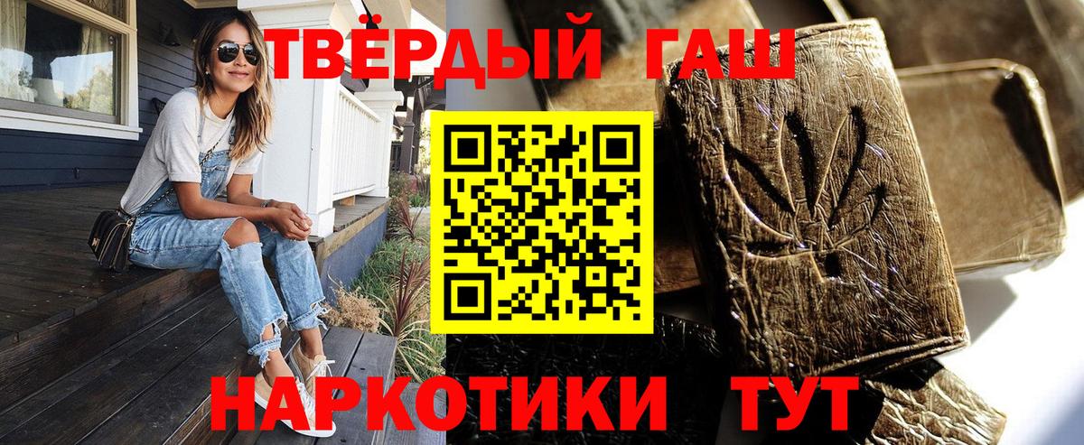 Кувандык  ГАШ гашик  Вход с VPN  ГАШИШ индика сатива 