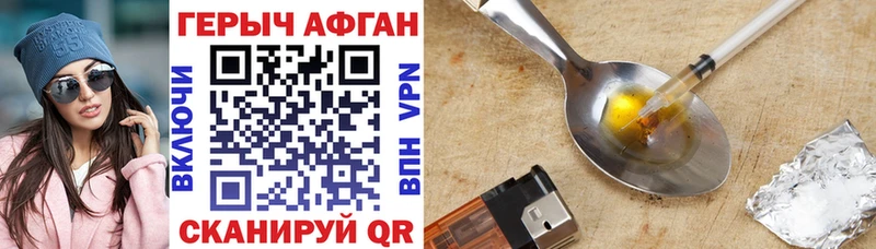 Героин VHQ  Кувандык 