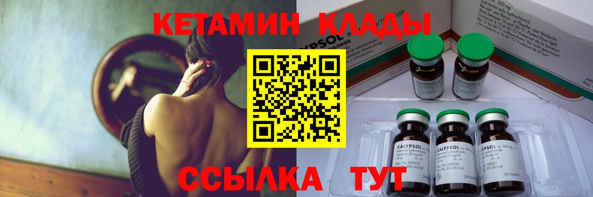 гидра ТОР  Вход с VPN  Кувандык  КЕТАМИН ketamine 