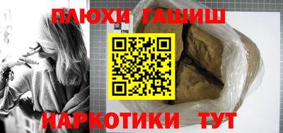 прущие грибы Волгодонск