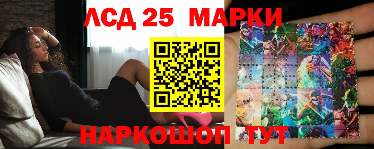 Кувандык  LSD-25 экстази кислота  Вход с VPN 