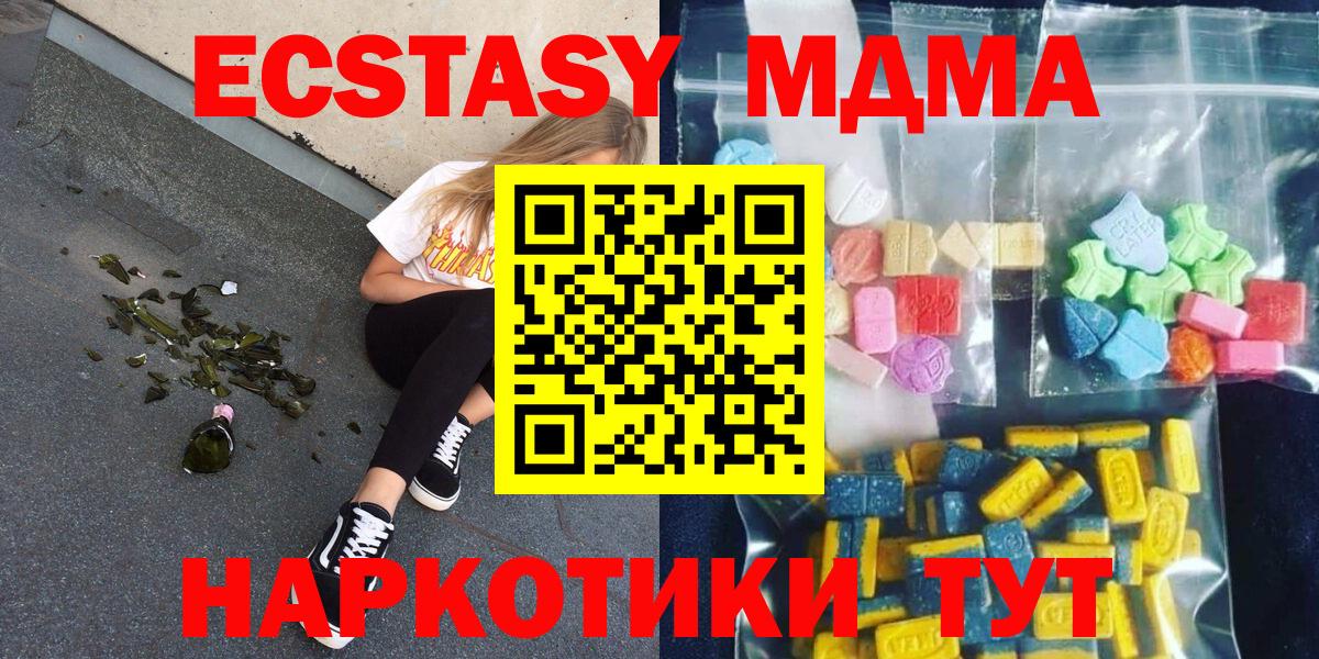 МДМА Molly  МДМА молли  Кувандык  Вход с VPN 