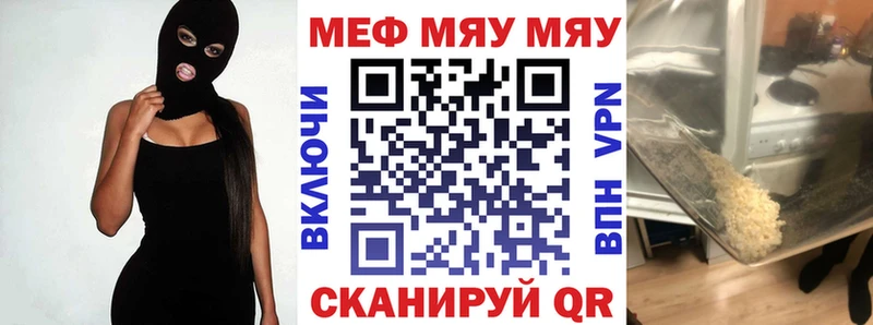 МЕФ мука  Кувандык 
