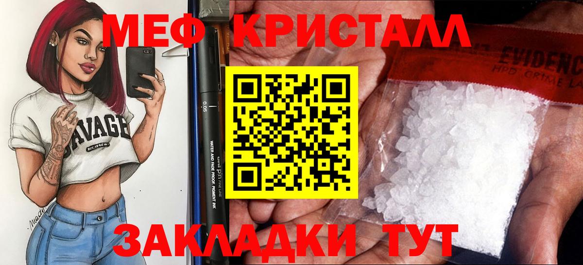 МЕФ мука Кувандык