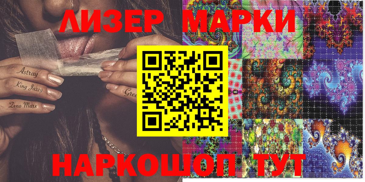 Марки N-bome 1,5мг  Марки N-bome 1,5мг  Кувандык  Марки 25I-NBOMe  Вход с VPN 