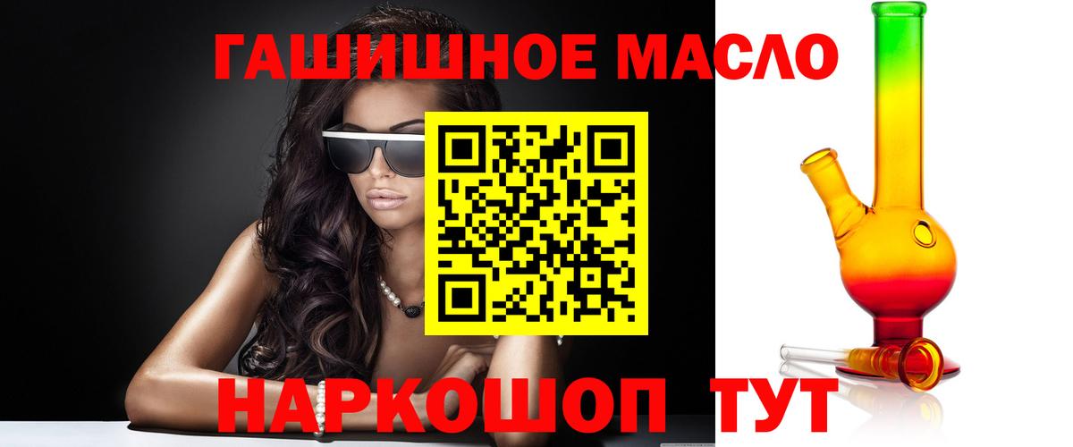 Кувандык  Дистиллят ТГК гашишное масло  Вход с VPN 