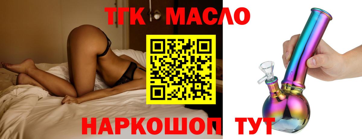 ТГК вейп Кувандык